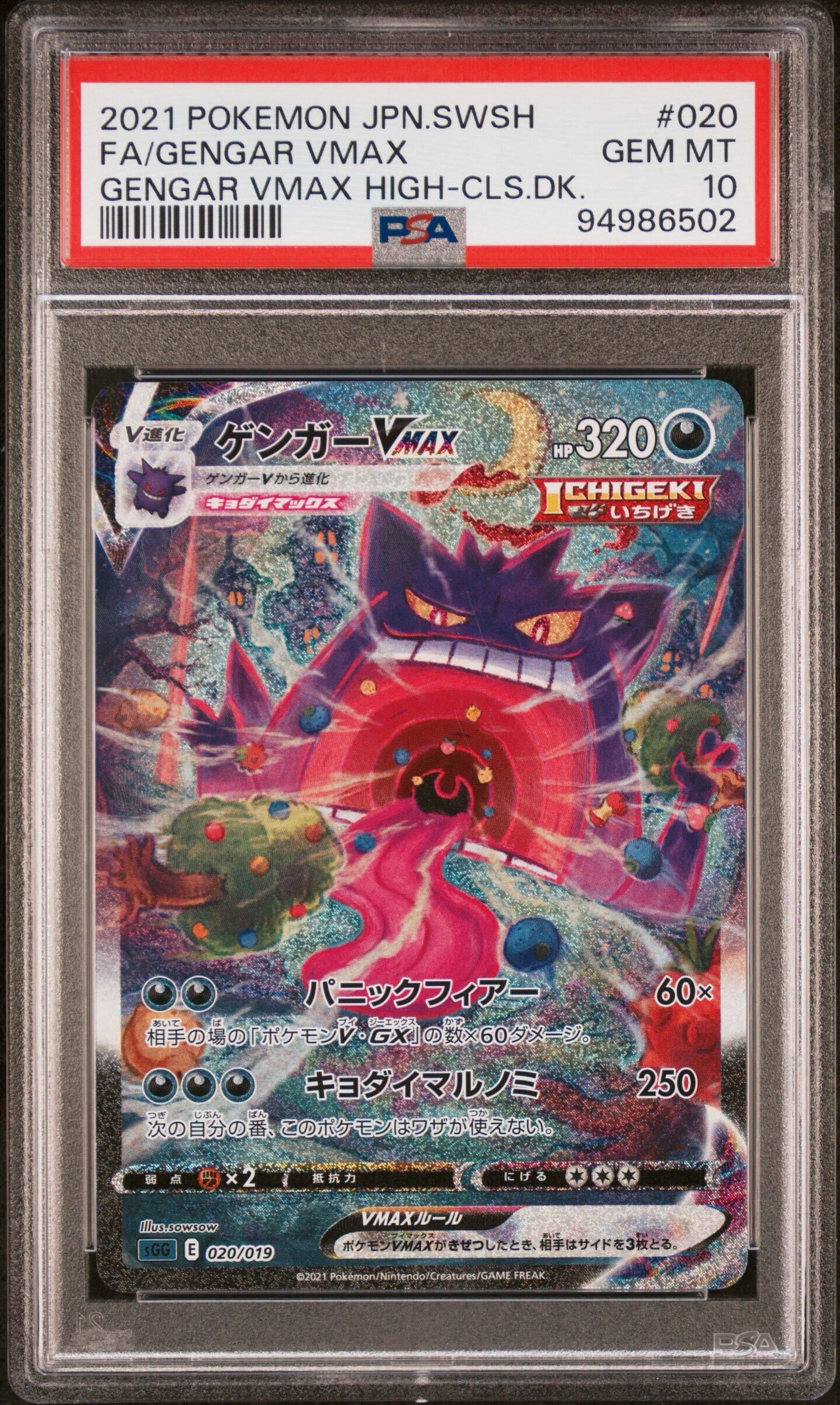 Pokémon Mega Charizard X ex PSA 10 graded card