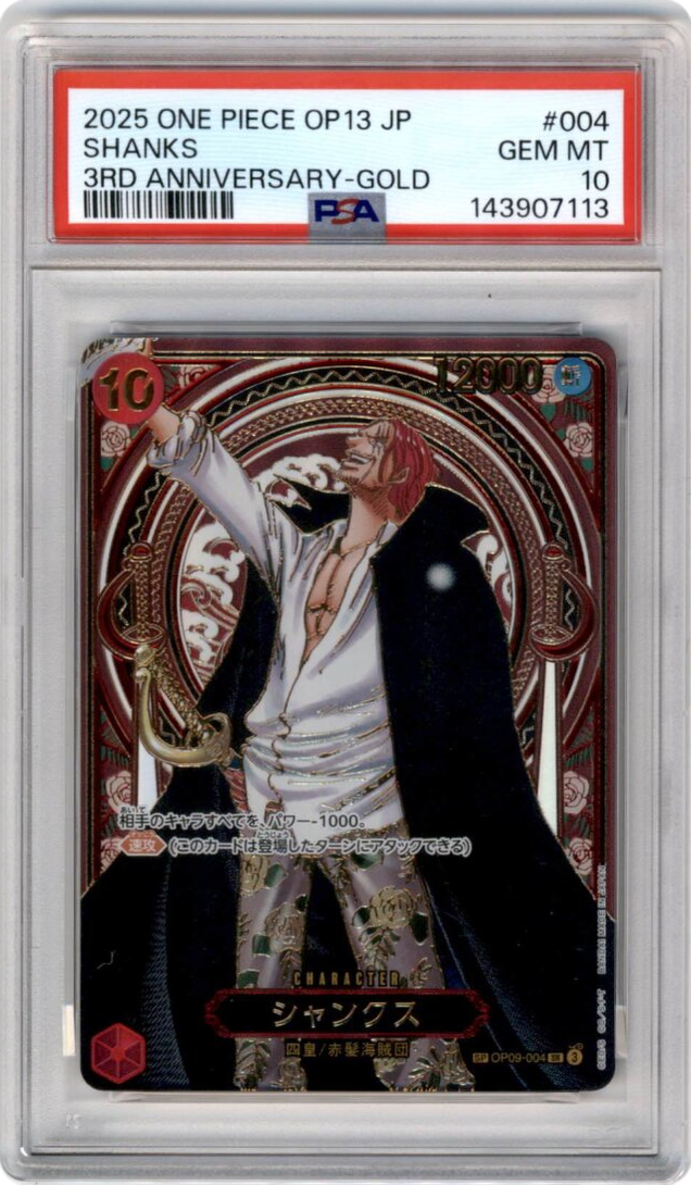 Shanks
